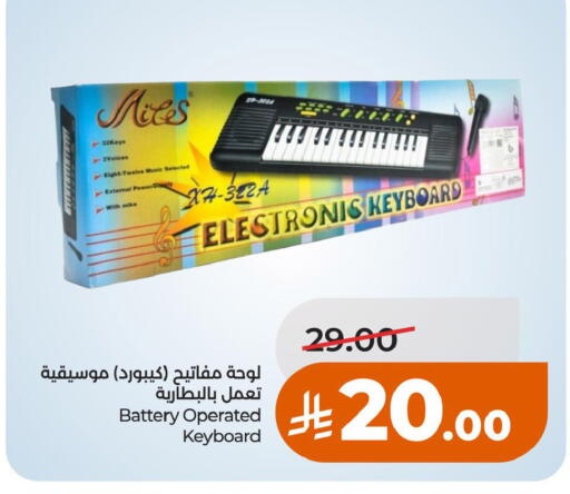 available at LULU Hypermarket in KSA, Saudi Arabia, Saudi - Al Khobar