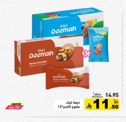 available at أسواق رامز in مملكة العربية السعودية, السعودية, سعودية - تبوك