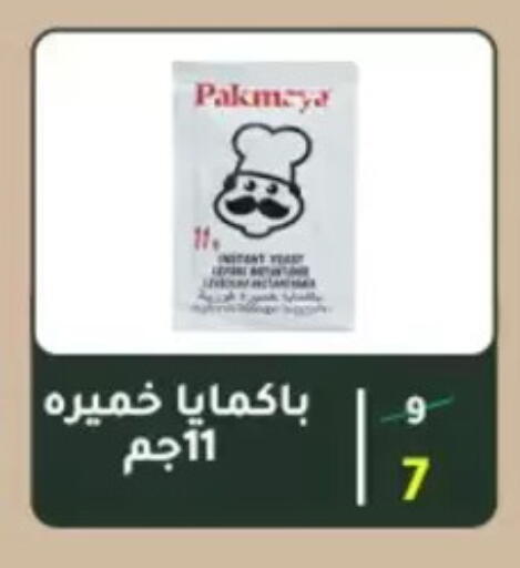 available at Wekalet Elmansoura - Dakahlia  in Egypt - Cairo