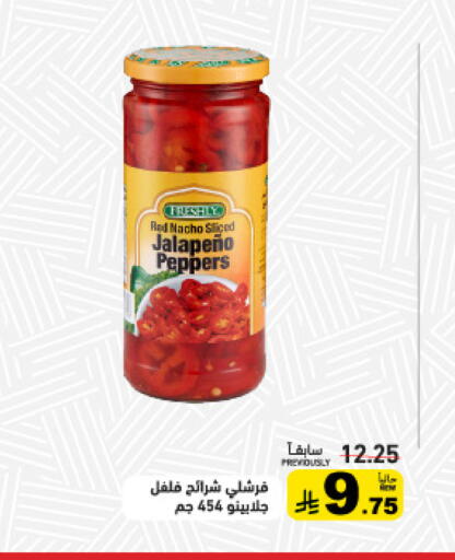 available at أسواق رامز in مملكة العربية السعودية, السعودية, سعودية - تبوك