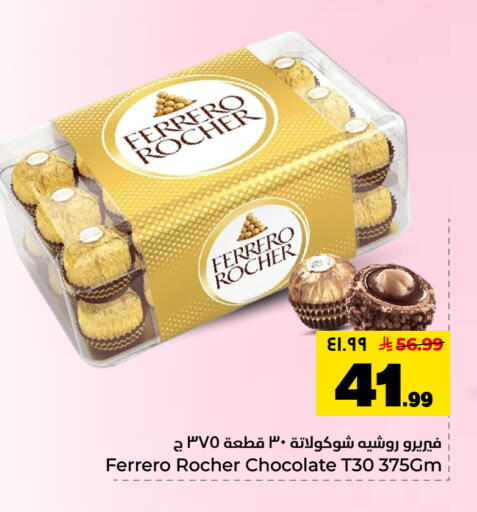 available at Hyper Al Wafa in KSA, Saudi Arabia, Saudi - Dammam