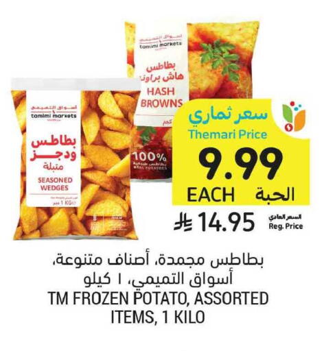 Potato available at أسواق التميمي in مملكة العربية السعودية, السعودية, سعودية - المدينة المنورة