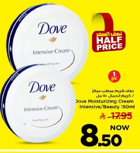 available at مارك & سيف in مملكة العربية السعودية, السعودية, سعودية - الرياض