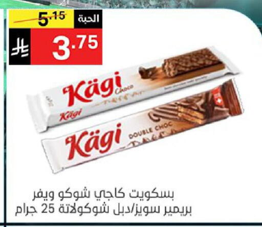 available at نوري سوبر ماركت‎ in مملكة العربية السعودية, السعودية, سعودية - مكة المكرمة