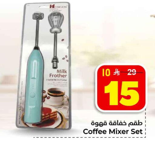 available at Hyper Al Wafa in KSA, Saudi Arabia, Saudi - Jeddah