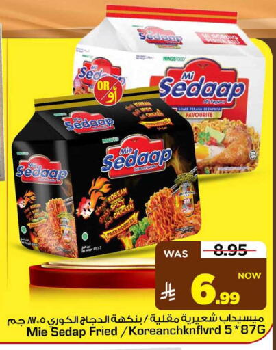 available at مارك & سيف in مملكة العربية السعودية, السعودية, سعودية - الأحساء‎