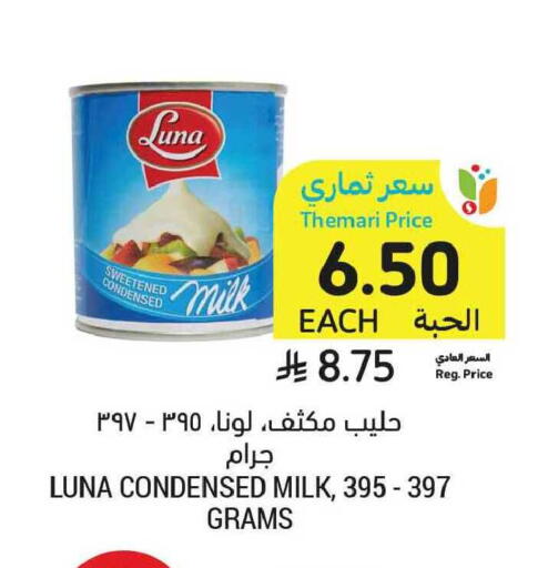 available at Tamimi Market in KSA, Saudi Arabia, Saudi - Tabuk