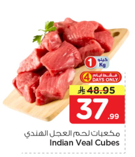 available at نستو in مملكة العربية السعودية, السعودية, سعودية - الرياض