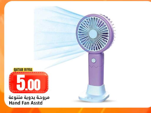 available at Dana Hypermarket in Qatar - Al Shamal