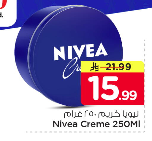 available at Nesto in KSA, Saudi Arabia, Saudi - Al Khobar