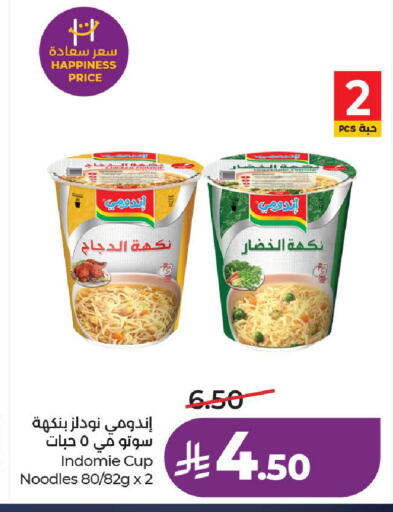 available at لولو هايبرماركت in مملكة العربية السعودية, السعودية, سعودية - عنيزة