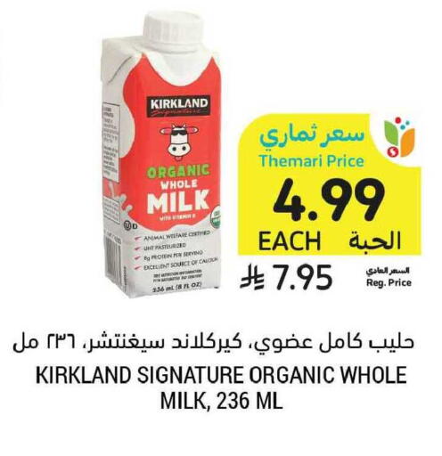 available at Tamimi Market in KSA, Saudi Arabia, Saudi - Al Khobar