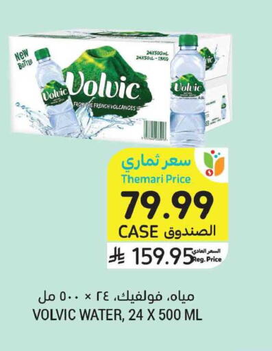 available at أسواق التميمي in مملكة العربية السعودية, السعودية, سعودية - تبوك