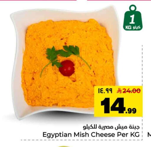 available at هايبر الوفاء in مملكة العربية السعودية, السعودية, سعودية - الرياض