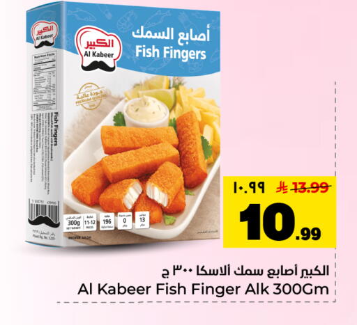 available at Hyper Al Wafa in KSA, Saudi Arabia, Saudi - Dammam
