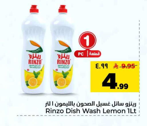 Lemon available at هايبر الوفاء in مملكة العربية السعودية, السعودية, سعودية - الرياض