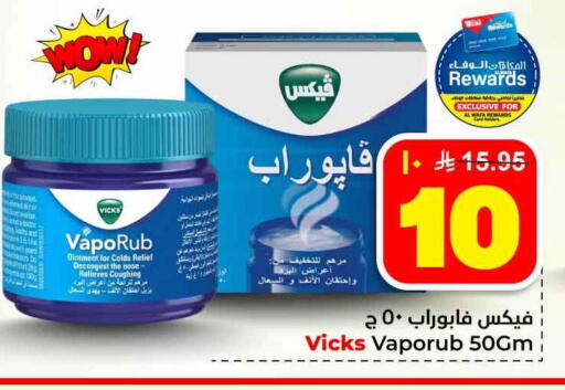 available at هايبر الوفاء in مملكة العربية السعودية, السعودية, سعودية - جدة