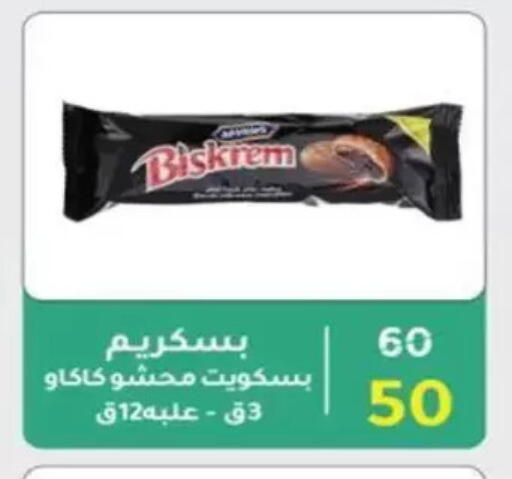 available at Wekalet Elmansoura - Dakahlia  in Egypt - Cairo