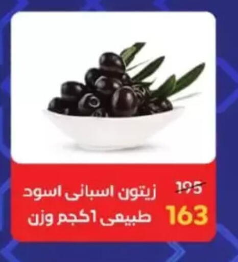 available at Wekalet Elmansoura - Dakahlia  in Egypt - Cairo