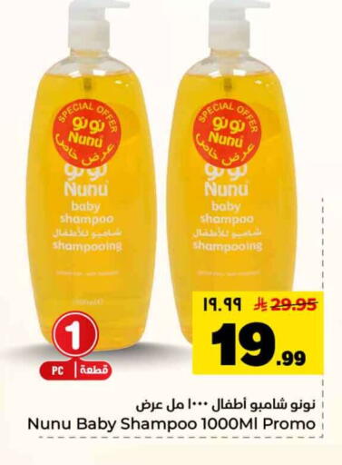 available at Hyper Al Wafa in KSA, Saudi Arabia, Saudi - Riyadh