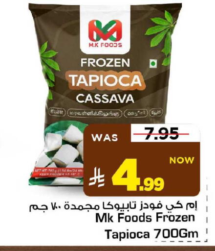 Cassava available at مارك & سيف in مملكة العربية السعودية, السعودية, سعودية - الأحساء‎