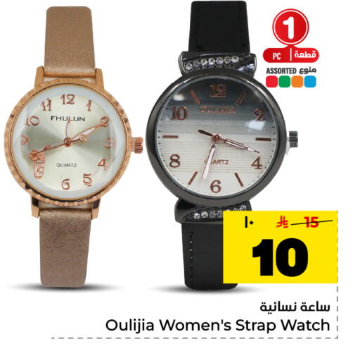 available at هايبر الوفاء in مملكة العربية السعودية, السعودية, سعودية - المنطقة الشرقية
