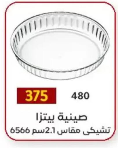 available at Wekalet Elmansoura - Dakahlia  in Egypt - Cairo