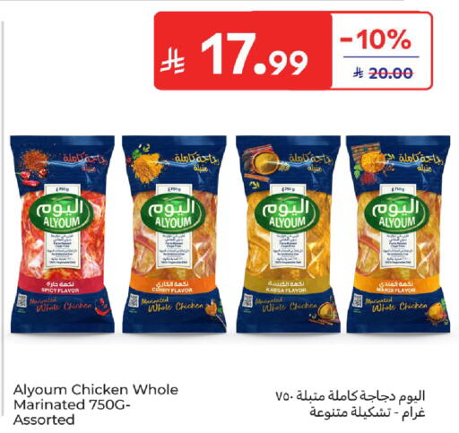 available at Carrefour in KSA, Saudi Arabia, Saudi - Al Khobar