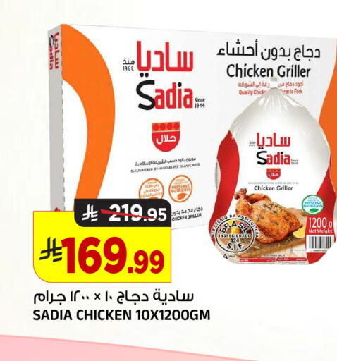 available at Al Madina Hypermarket in KSA, Saudi Arabia, Saudi - Riyadh