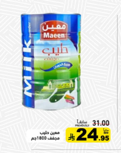 available at أسواق رامز in مملكة العربية السعودية, السعودية, سعودية - تبوك
