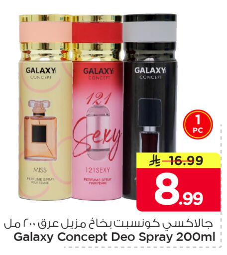 available at Nesto in KSA, Saudi Arabia, Saudi - Al Khobar