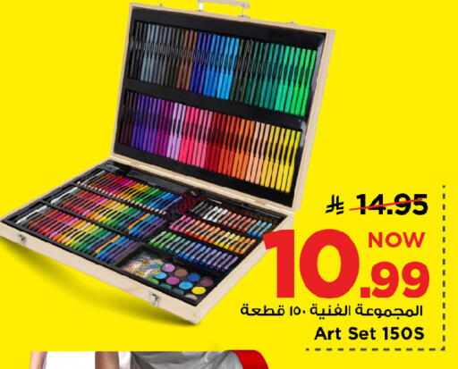 available at مارك & سيف in مملكة العربية السعودية, السعودية, سعودية - الرياض