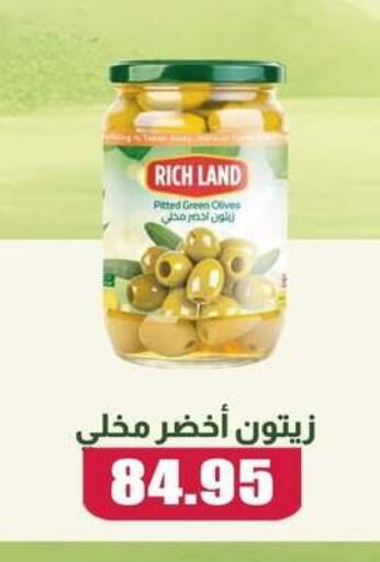 available at El Menshawy Markets in Egypt - Cairo