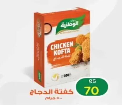 available at Wekalet Elmansoura - Dakahlia  in Egypt - Cairo