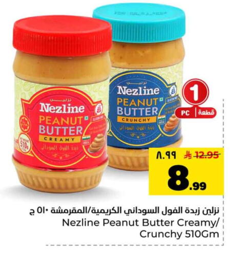 available at هايبر الوفاء in مملكة العربية السعودية, السعودية, سعودية - الرياض