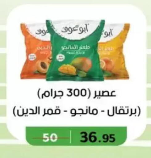 available at Wekalet Elmansoura - Dakahlia  in Egypt - Cairo