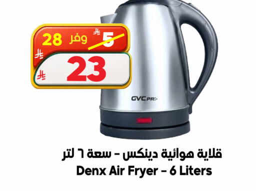 available at الدكان in مملكة العربية السعودية, السعودية, سعودية - المدينة المنورة