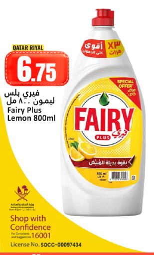 Lemon available at Dana Hypermarket in Qatar - Al Shamal