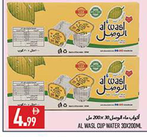 available at  روابي ماركت عجمان in الإمارات العربية المتحدة , الامارات - الشارقة / عجمان
