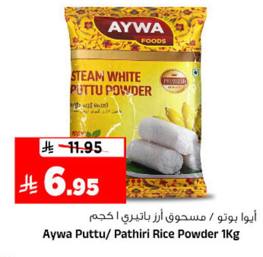 available at المدينة هايبرماركت in مملكة العربية السعودية, السعودية, سعودية - الرياض