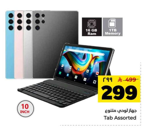 available at هايبر الوفاء in مملكة العربية السعودية, السعودية, سعودية - الرياض