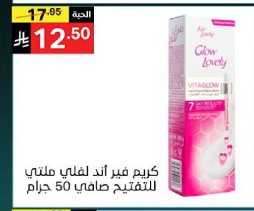 available at نوري سوبر ماركت‎ in مملكة العربية السعودية, السعودية, سعودية - مكة المكرمة