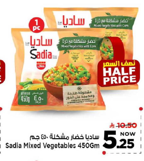 available at مارك & سيف in مملكة العربية السعودية, السعودية, سعودية - الخبر‎