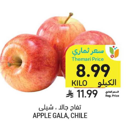 Apple from Chile available at Tamimi Market in KSA, Saudi Arabia, Saudi - Tabuk