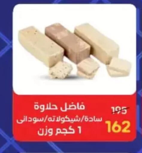available at Wekalet Elmansoura - Dakahlia  in Egypt - Cairo