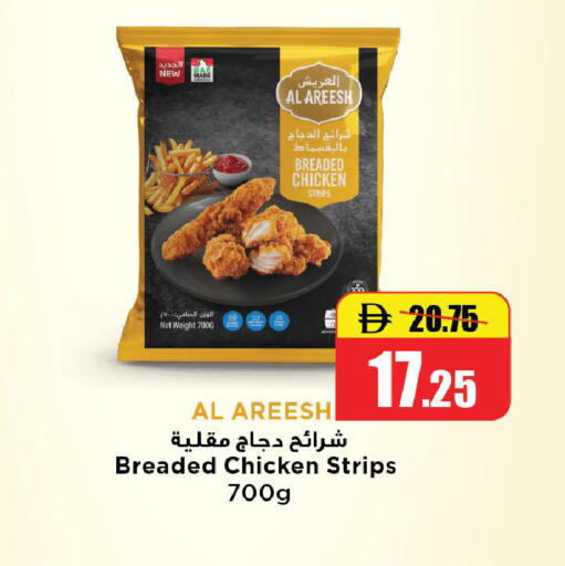available at Al Aswaq Hypermarket in UAE - Ras al Khaimah