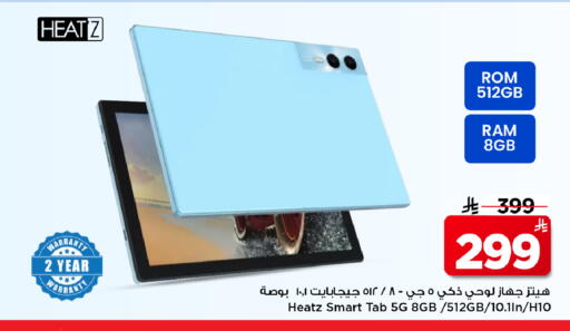 available at مارك & سيف in مملكة العربية السعودية, السعودية, سعودية - الرياض