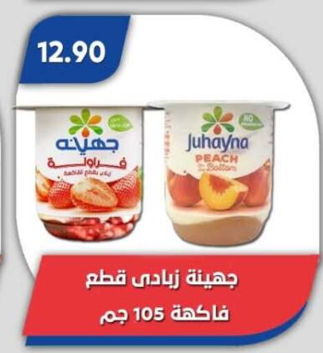 Peach available at Bassem Market in Egypt - Cairo