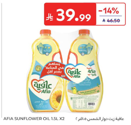 available at Carrefour in KSA, Saudi Arabia, Saudi - Al Khobar