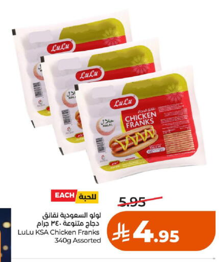available at لولو هايبرماركت in مملكة العربية السعودية, السعودية, سعودية - عنيزة
